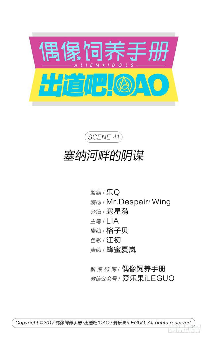 塞纳河畔的阴谋0