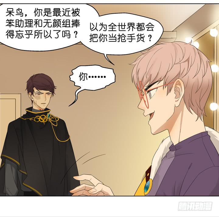 塞纳河畔的阴谋16