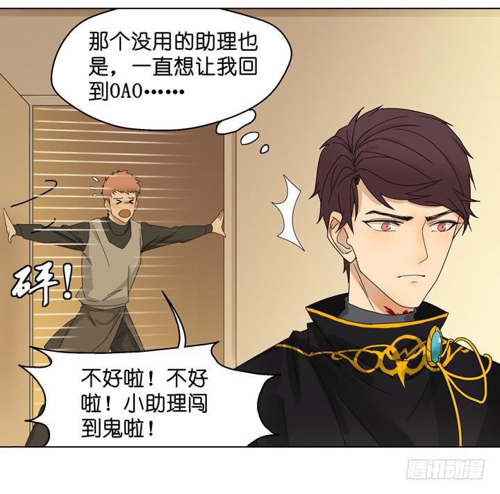 塞纳河畔的阴谋21