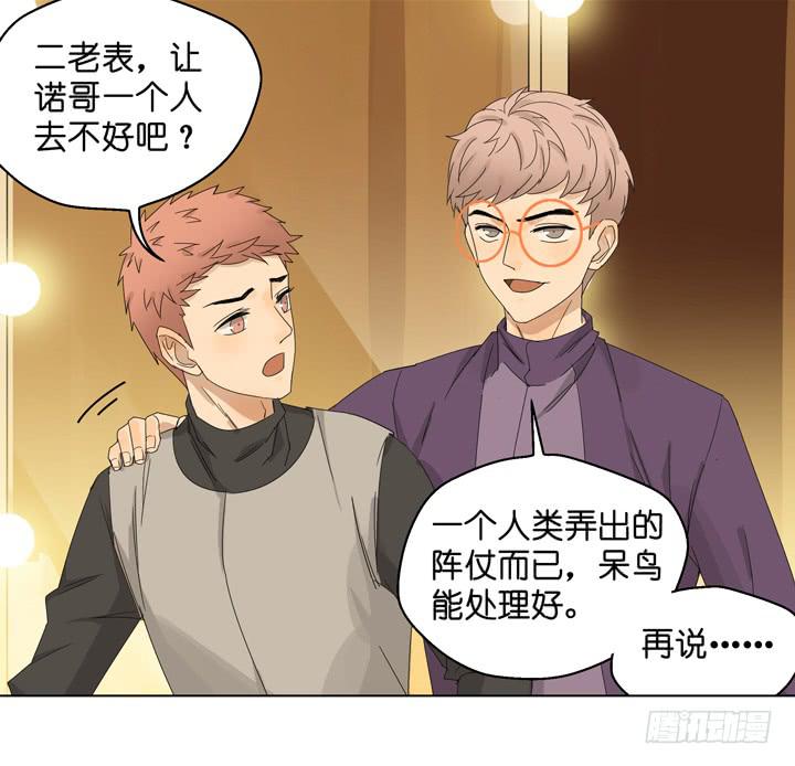 塞纳河畔的阴谋25