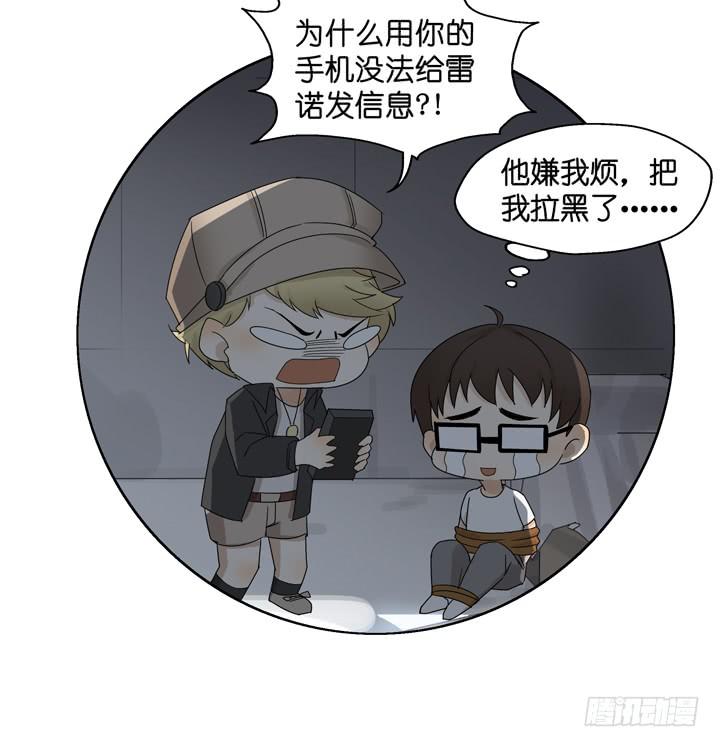 塞纳河畔的阴谋27