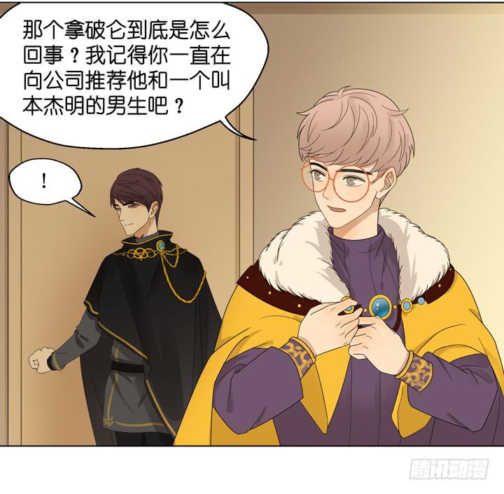 塞纳河畔的阴谋8
