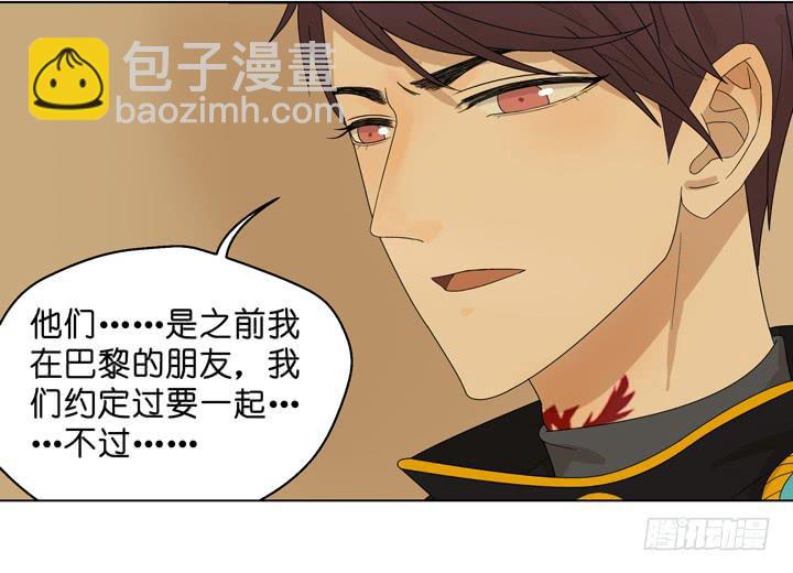 塞纳河畔的阴谋9