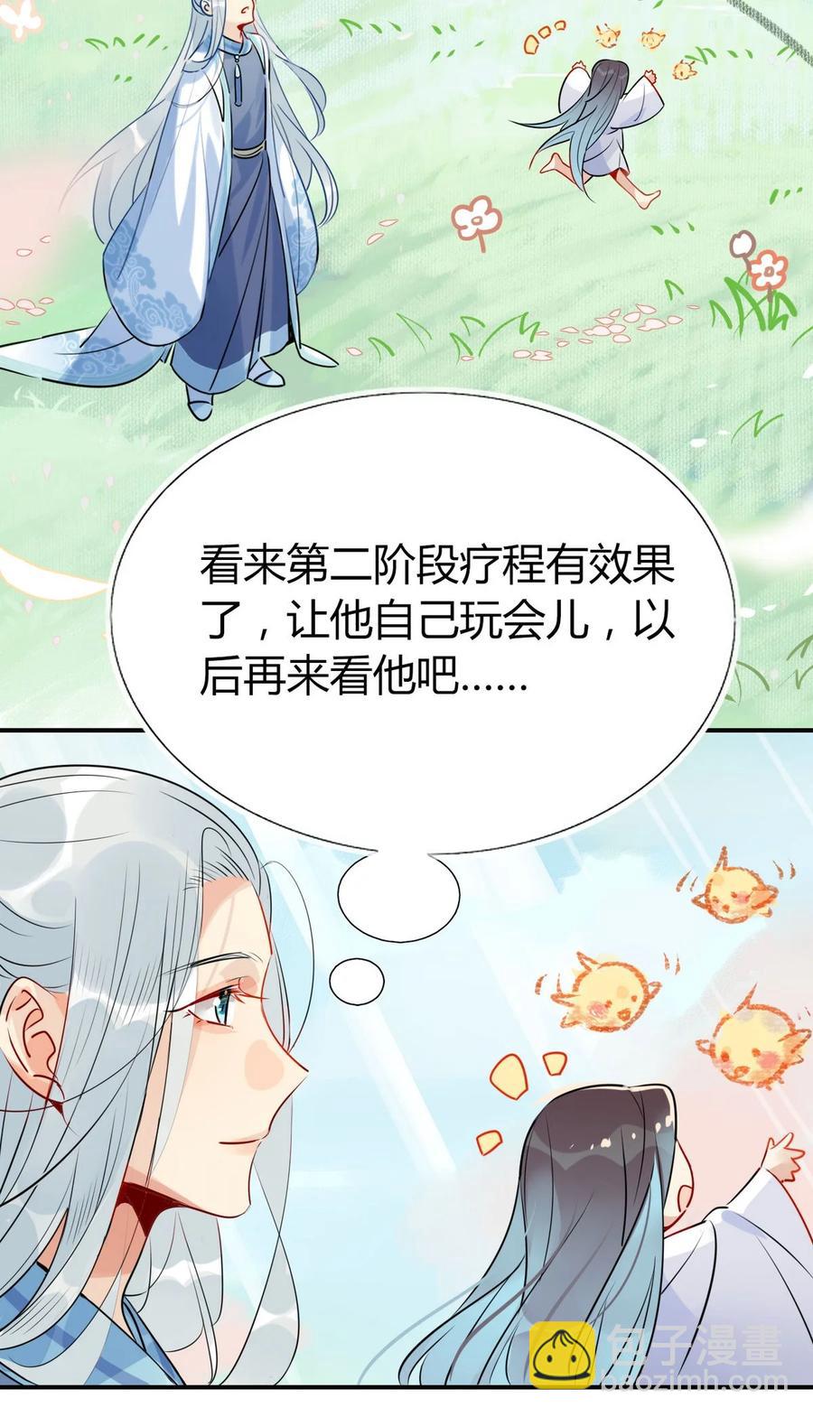32 灵枕番外续，我修仙千年？15