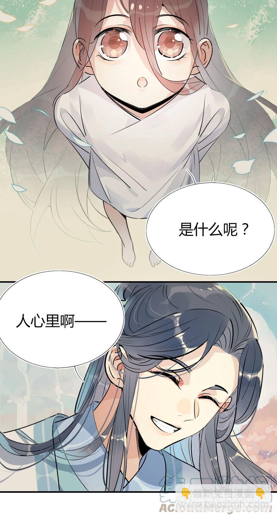 32 灵枕番外续，我修仙千年？6