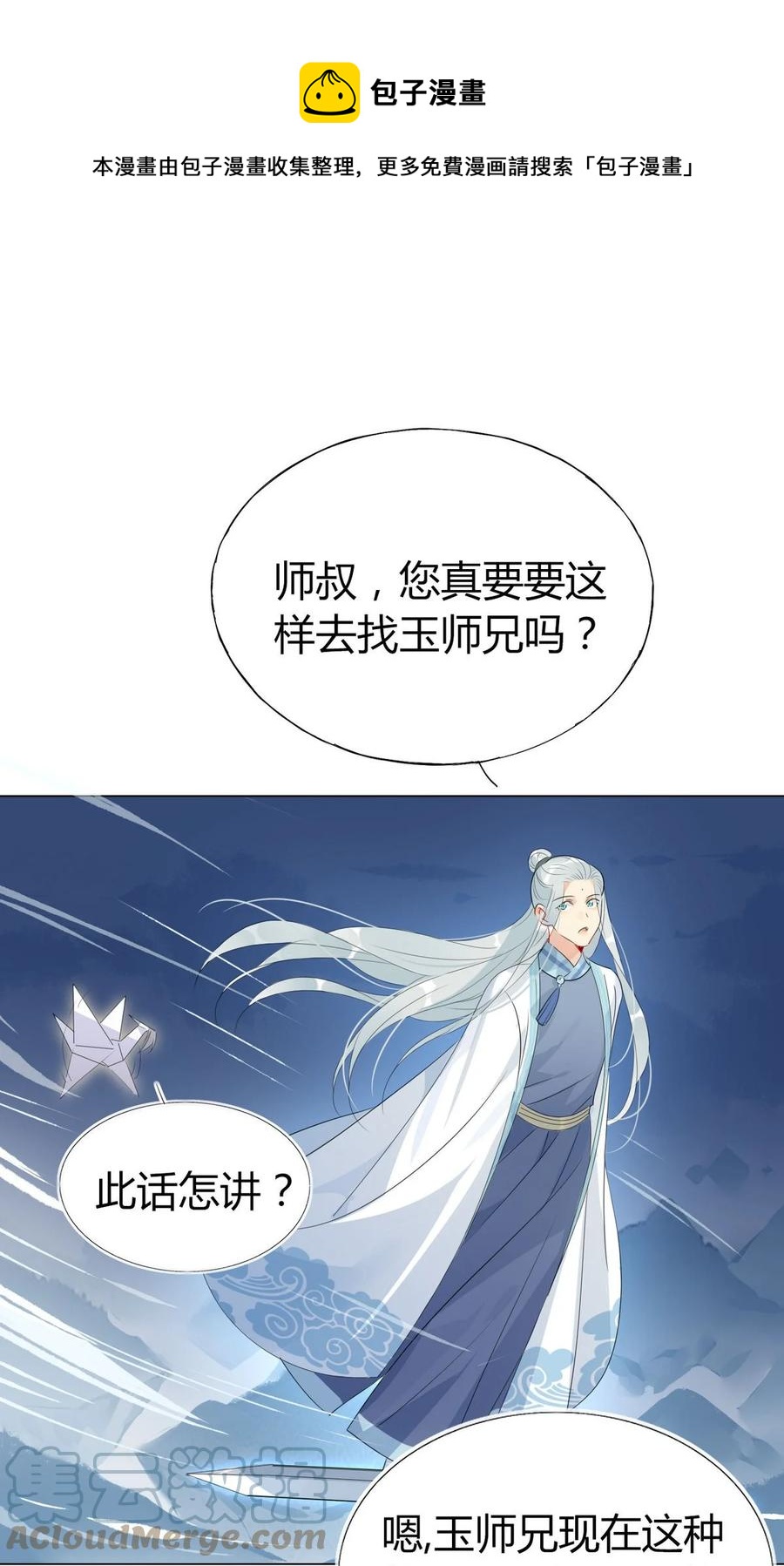 34 仙女你谁？0
