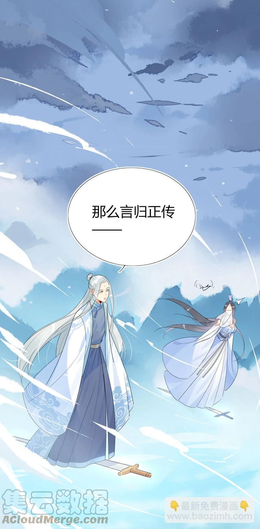 34 仙女你谁？10
