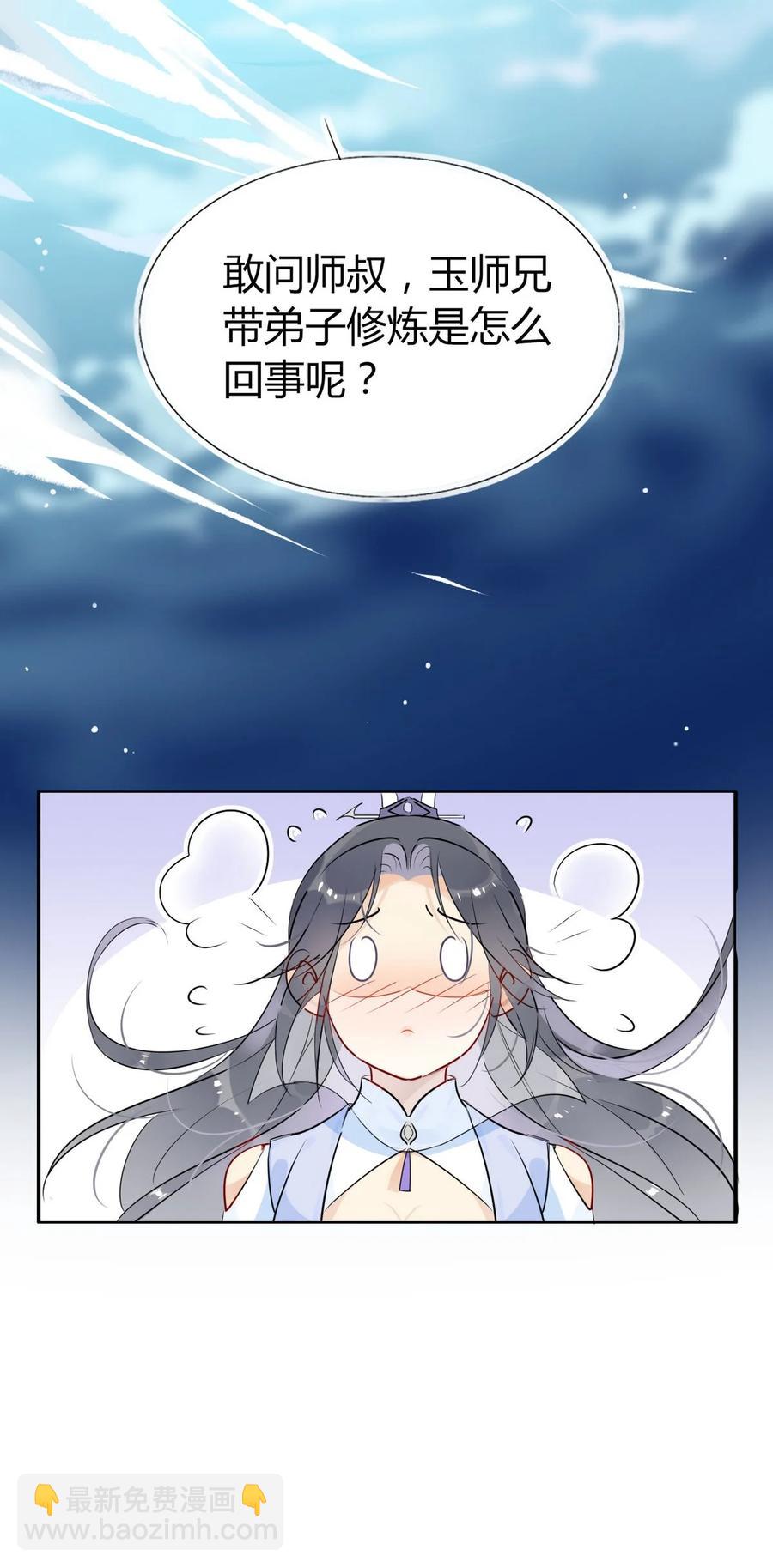 34 仙女你谁？11