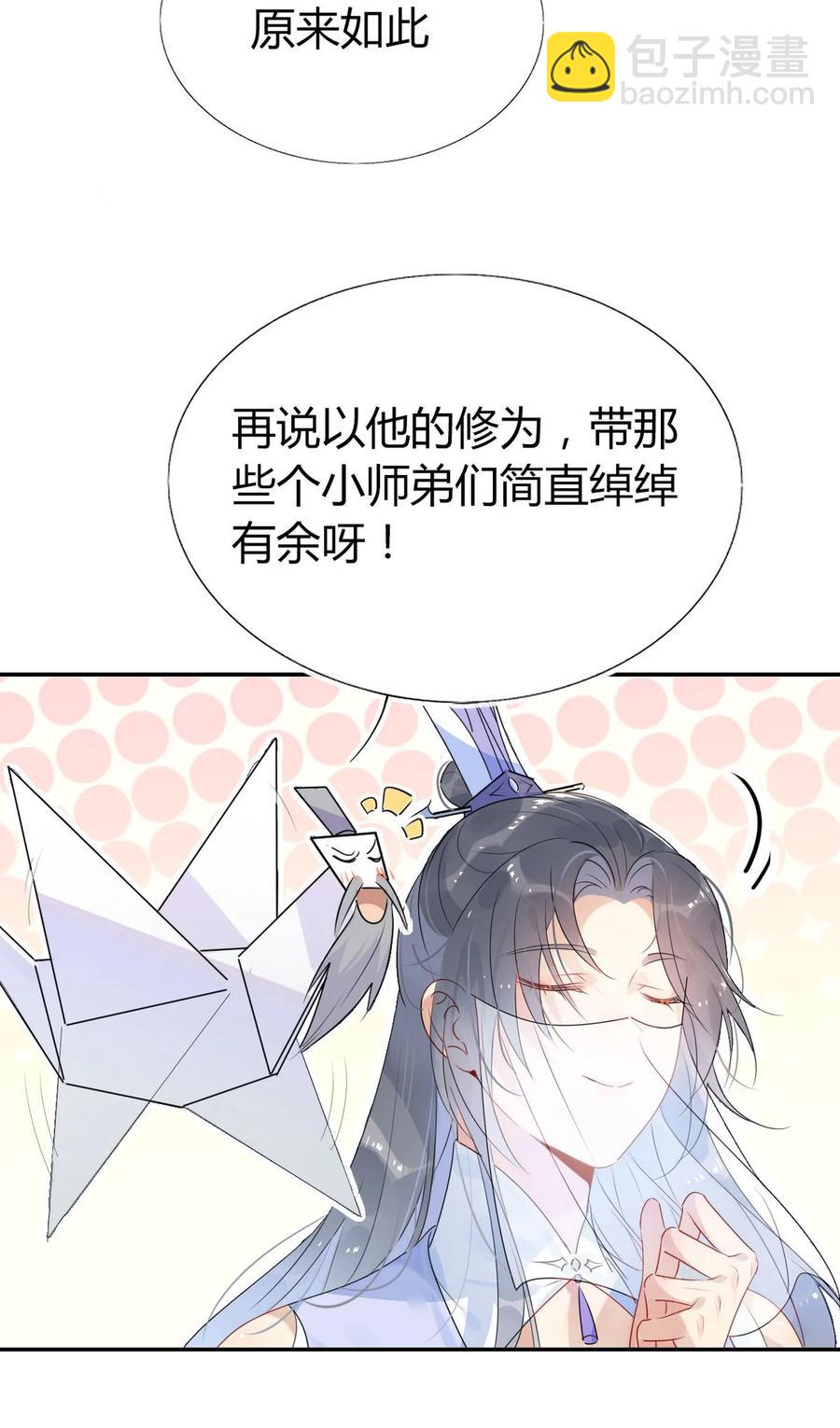 34 仙女你谁？13