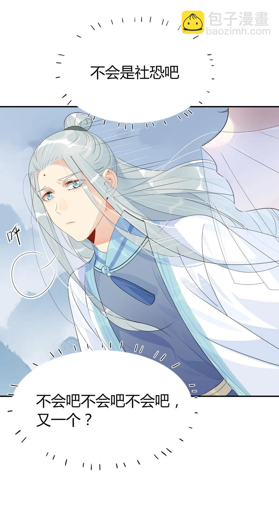 34 仙女你谁？15