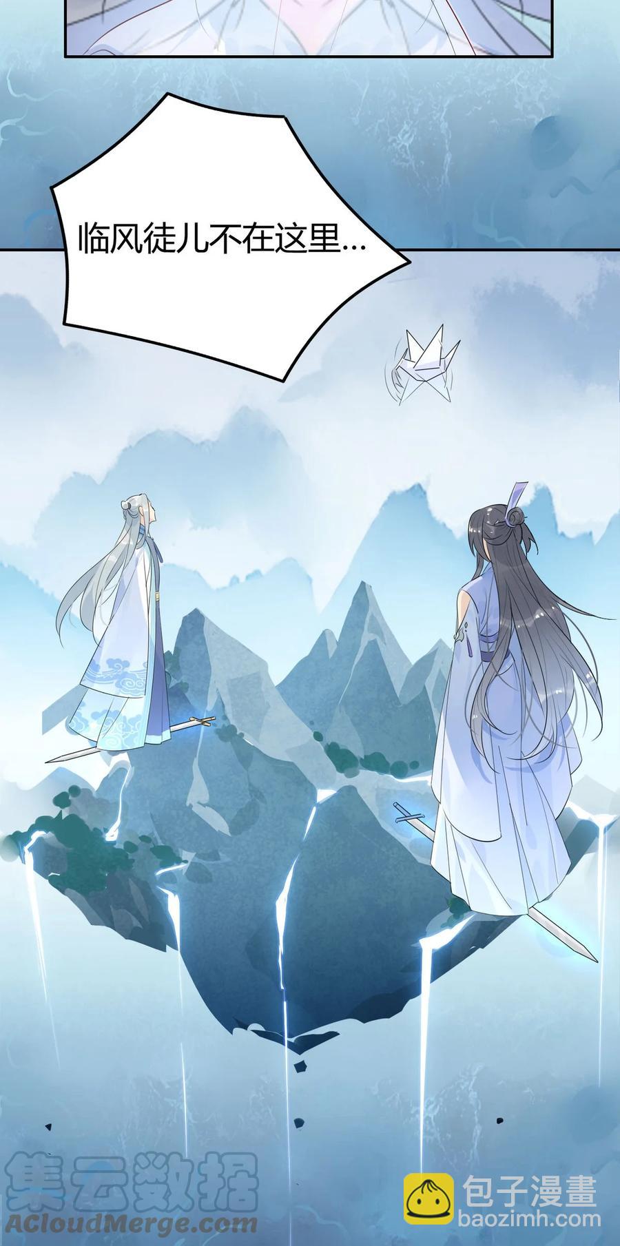 34 仙女你谁？18