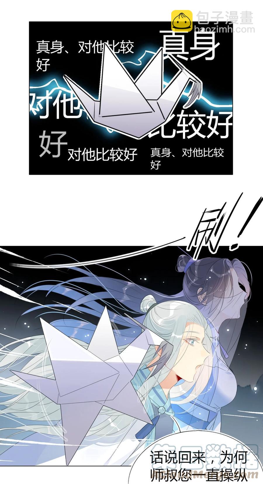 34 仙女你谁？2