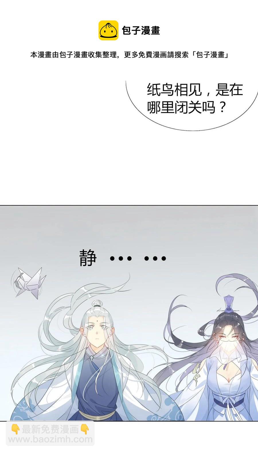 34 仙女你谁？3