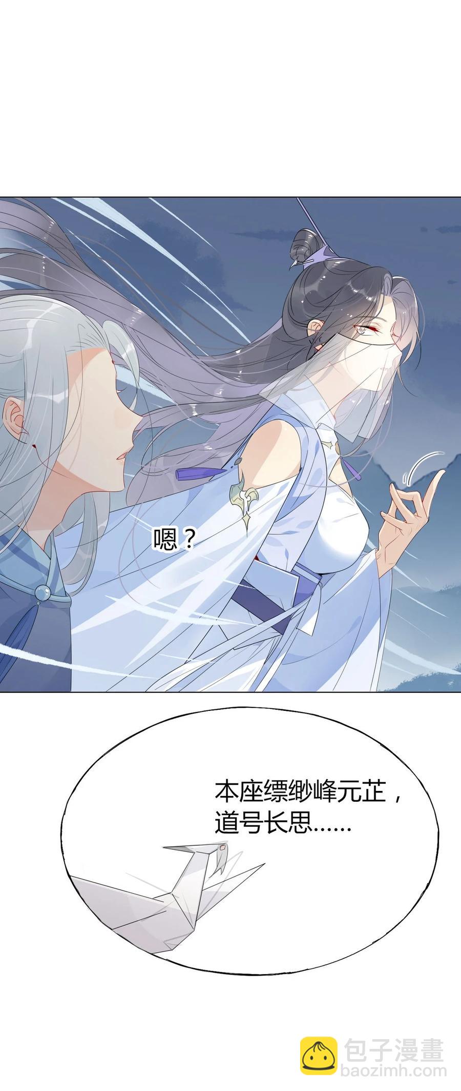 34 仙女你谁？5
