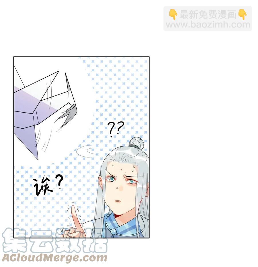 34 仙女你谁？6