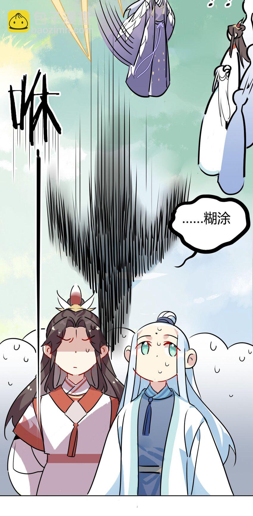 41 师尊你怎么了？12