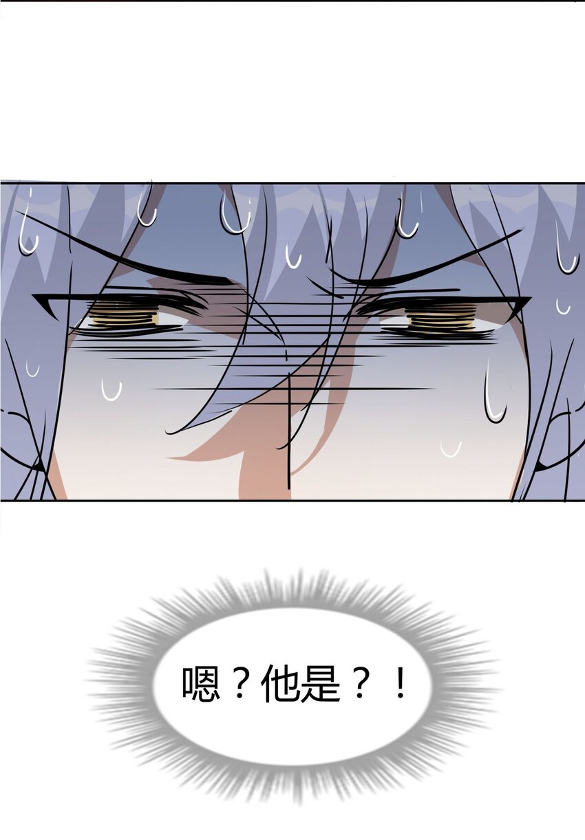 41 师尊你怎么了？19