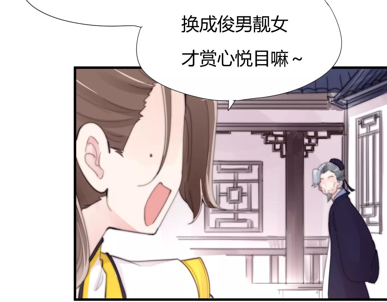 第26话 办正事！15