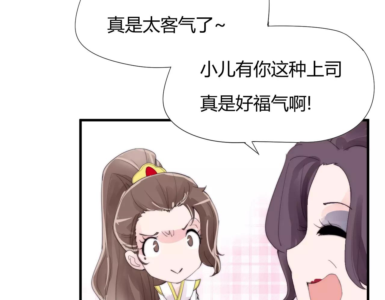 第26话 办正事！22