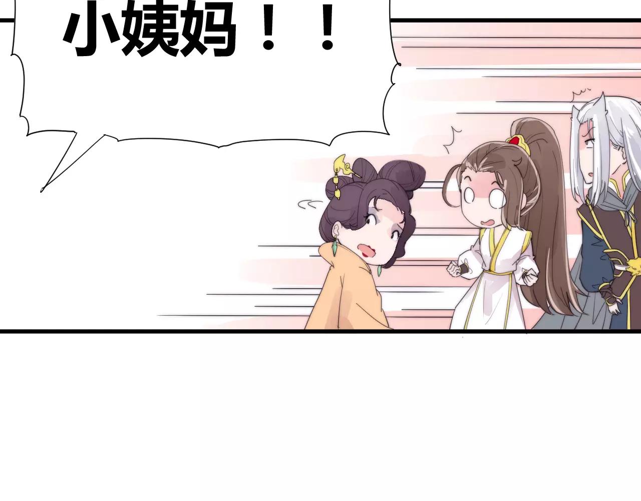第26话 办正事！29