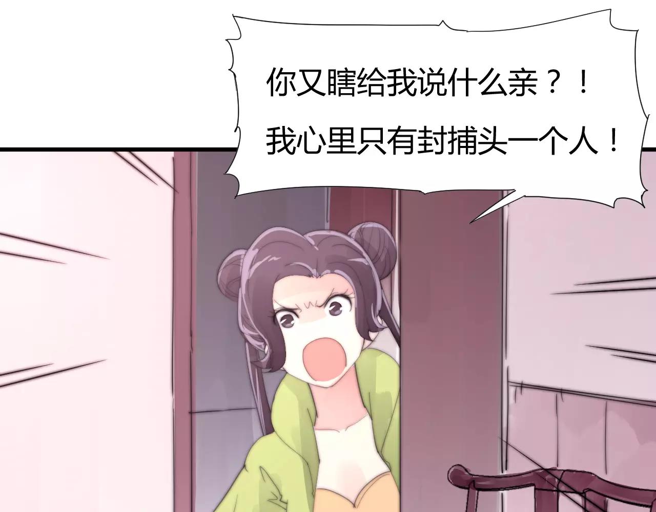 第26话 办正事！30