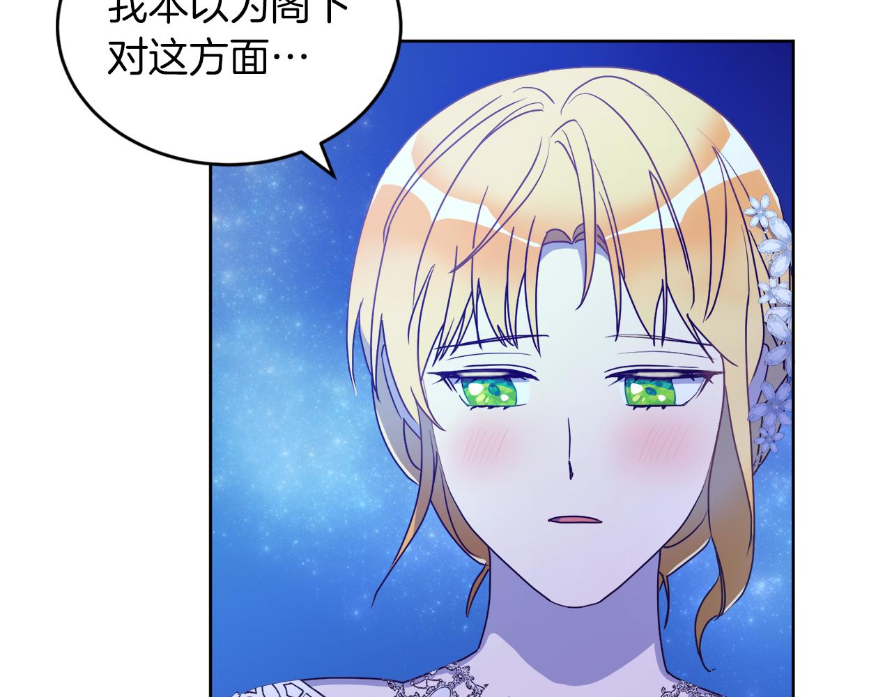 第2话 帝国初遇108