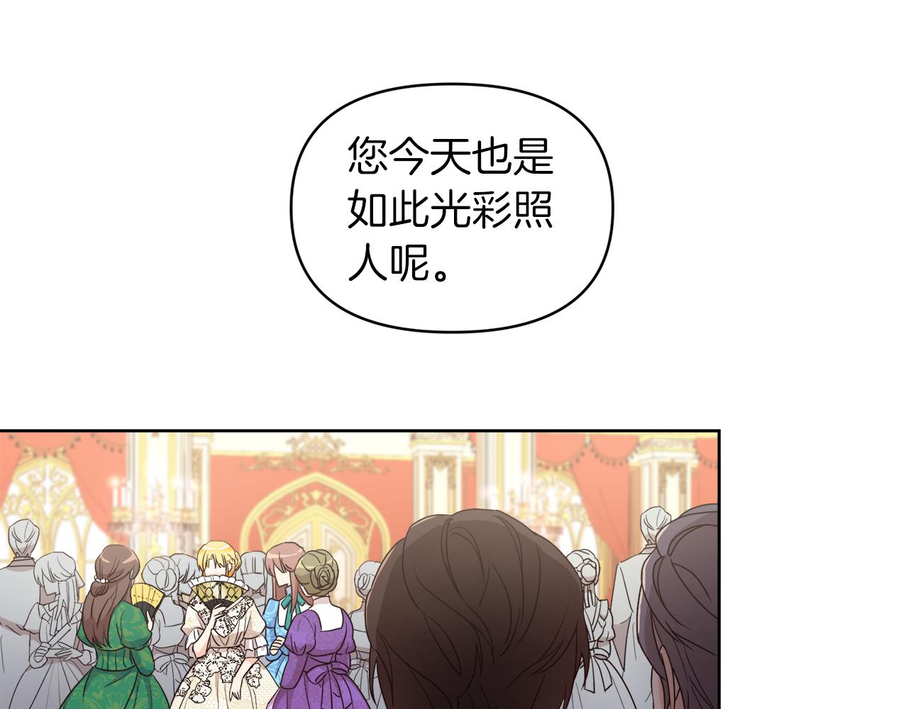 第2话 帝国初遇17
