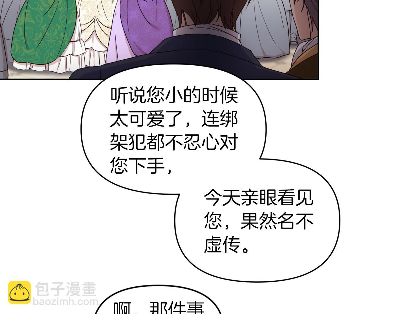 第2话 帝国初遇18