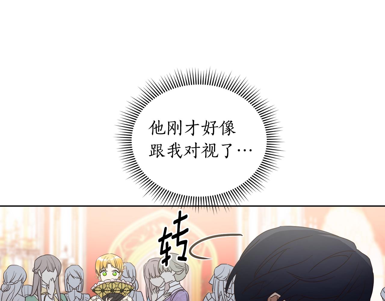第2话 帝国初遇25