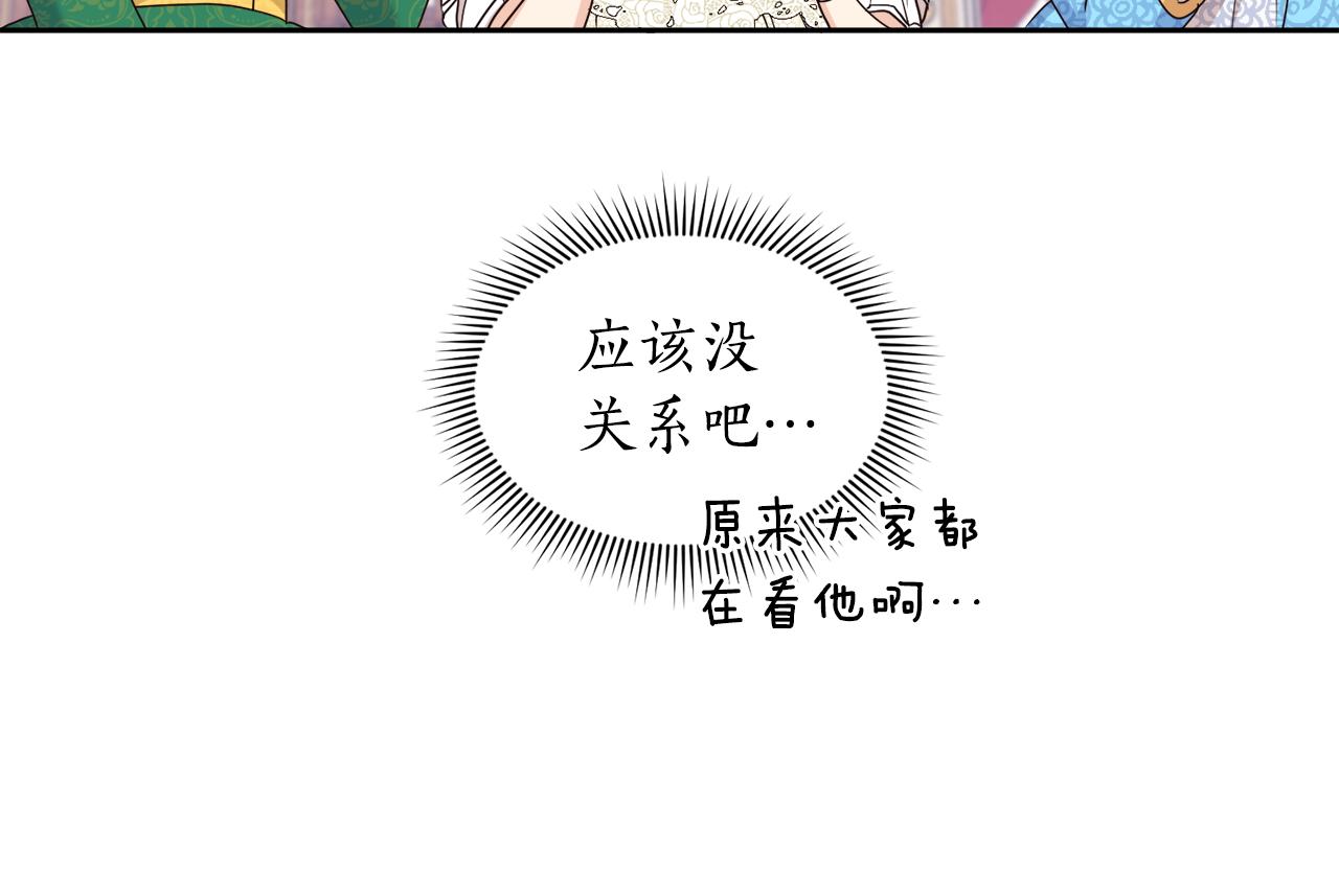 第2话 帝国初遇29