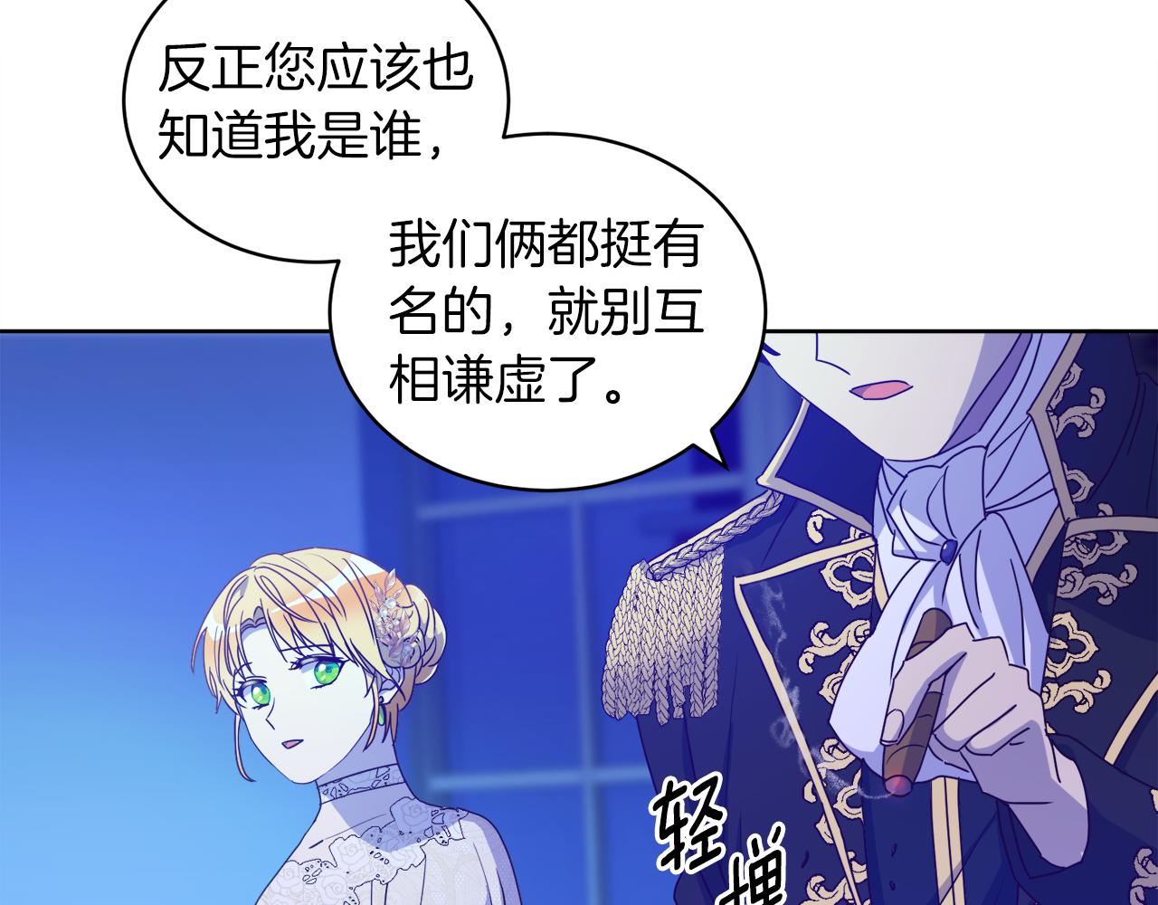 第2话 帝国初遇69