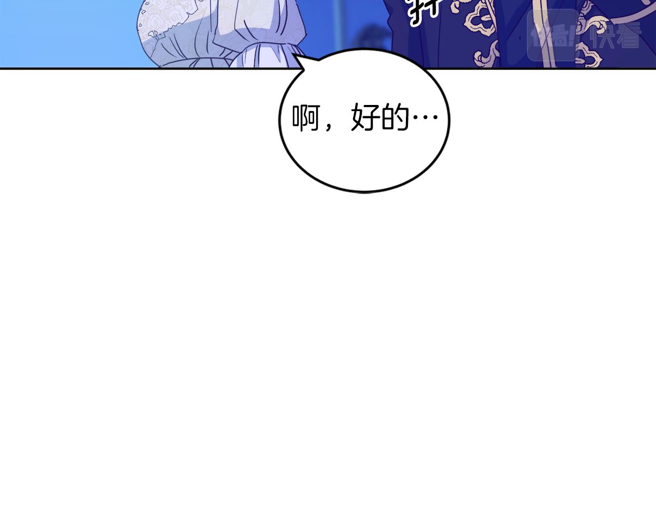 第2话 帝国初遇70