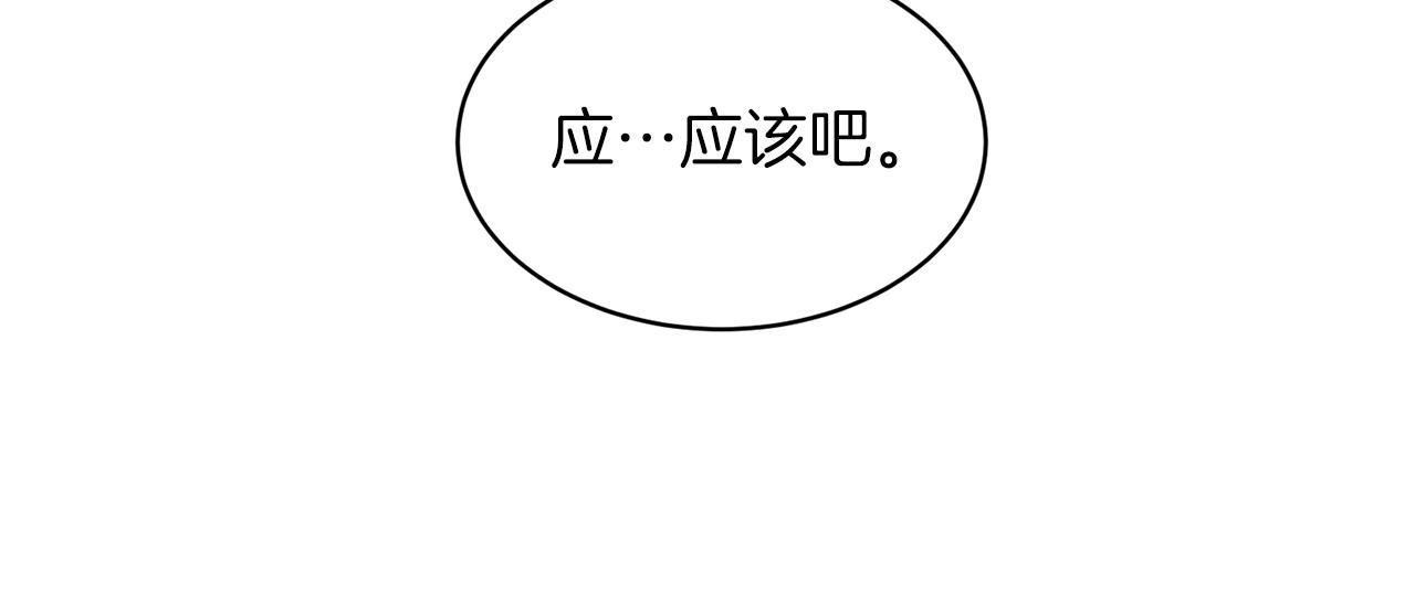 第2话 帝国初遇77