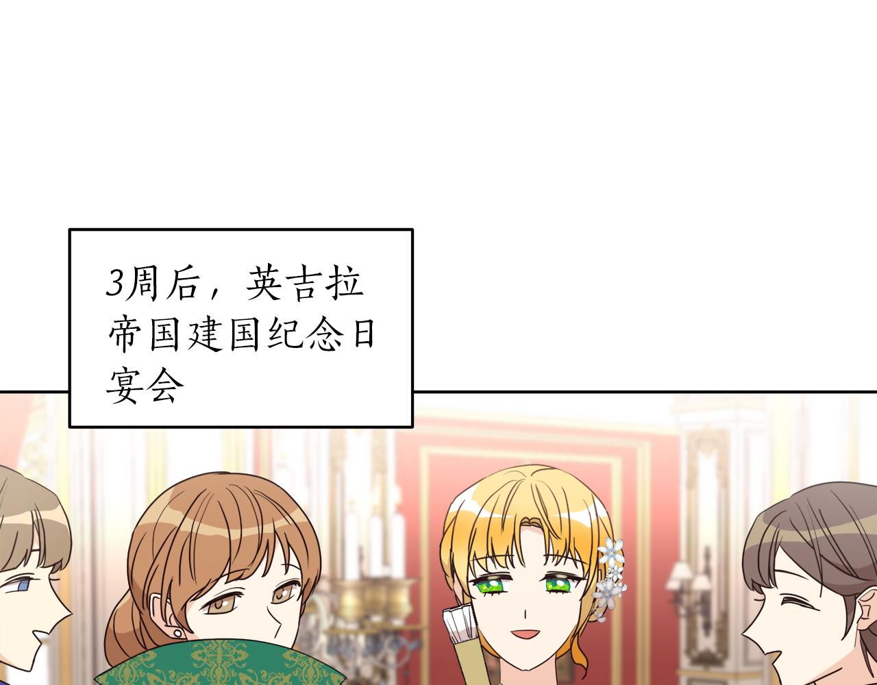第2话 帝国初遇82