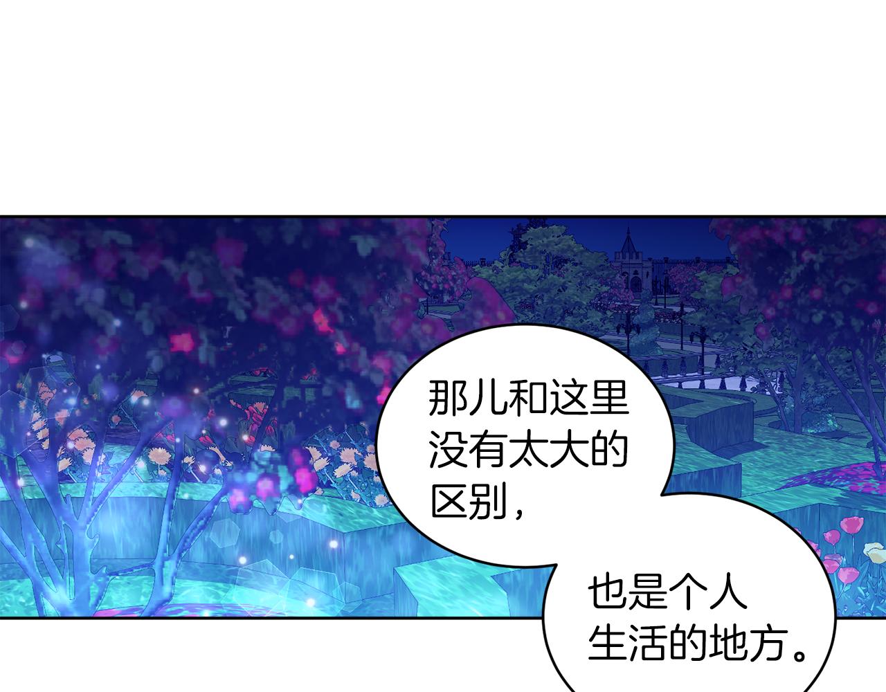 第2话 帝国初遇86