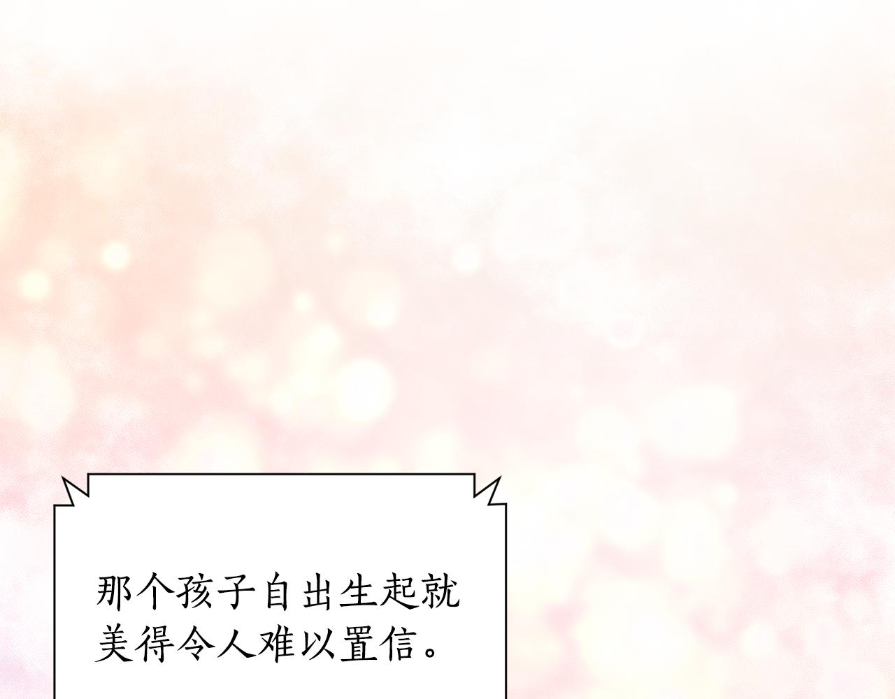 第2话 帝国初遇9