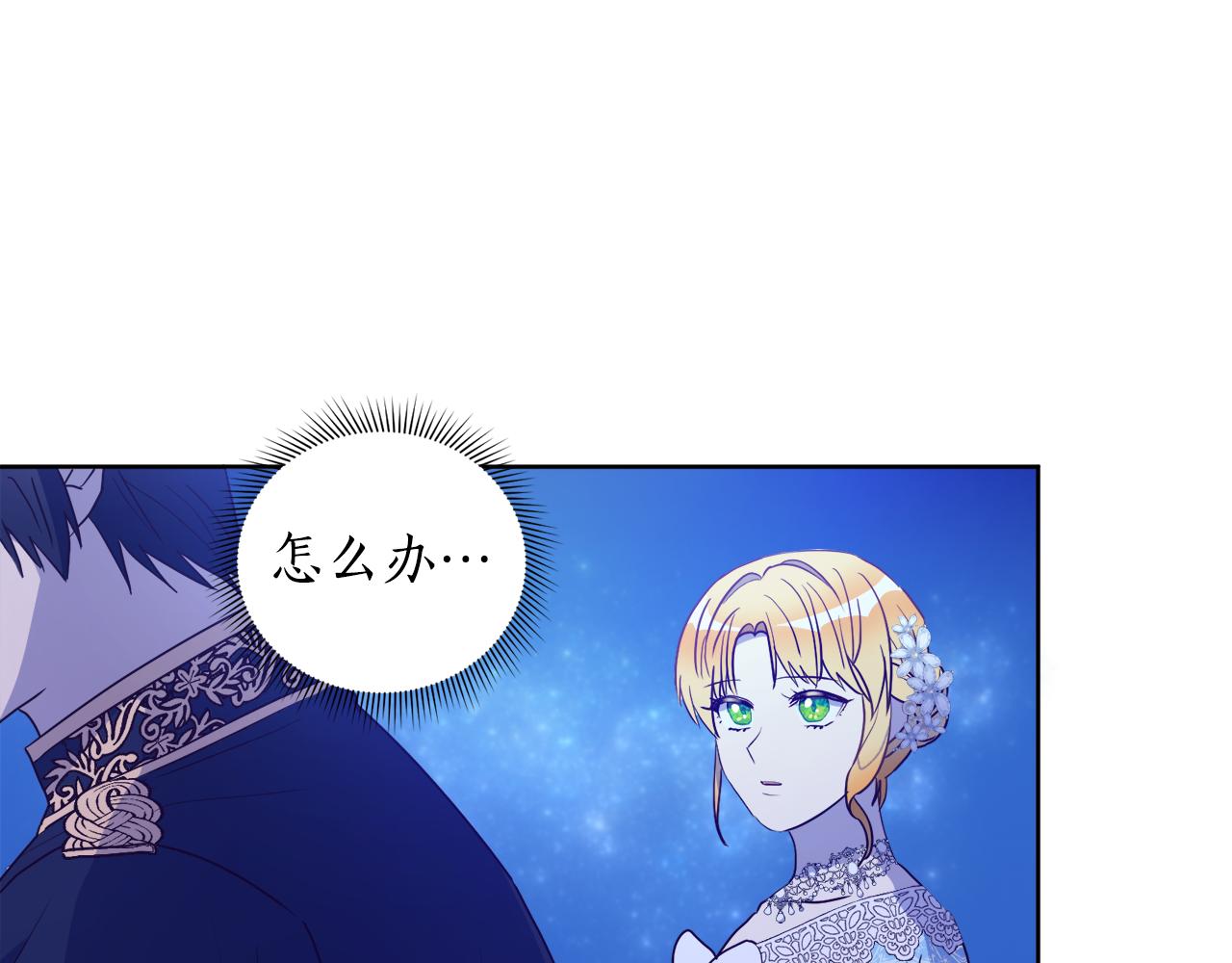第2话 帝国初遇92