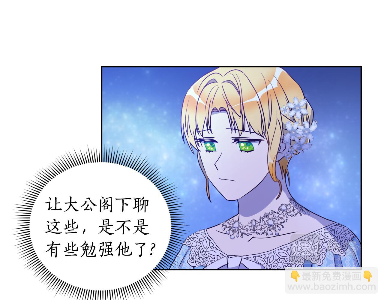 第2话 帝国初遇95