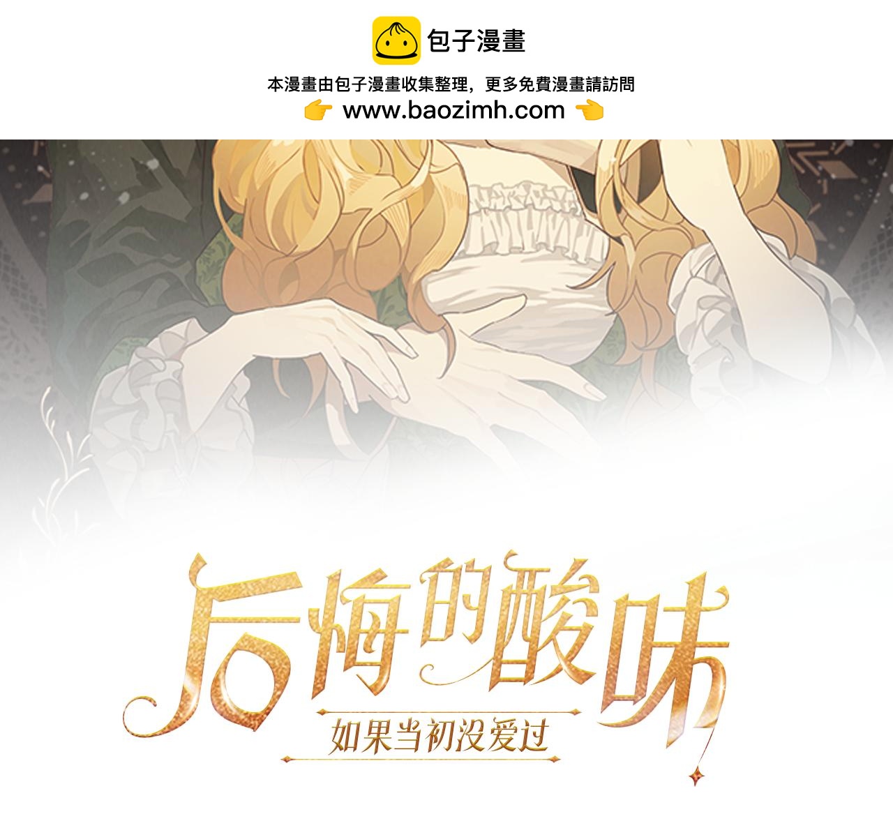 第12话 婚宴修罗场1