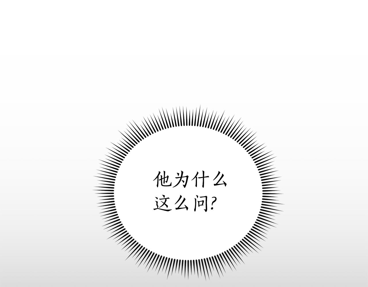 第12话 婚宴修罗场101