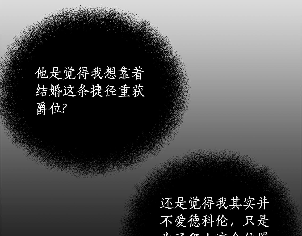 第12话 婚宴修罗场102