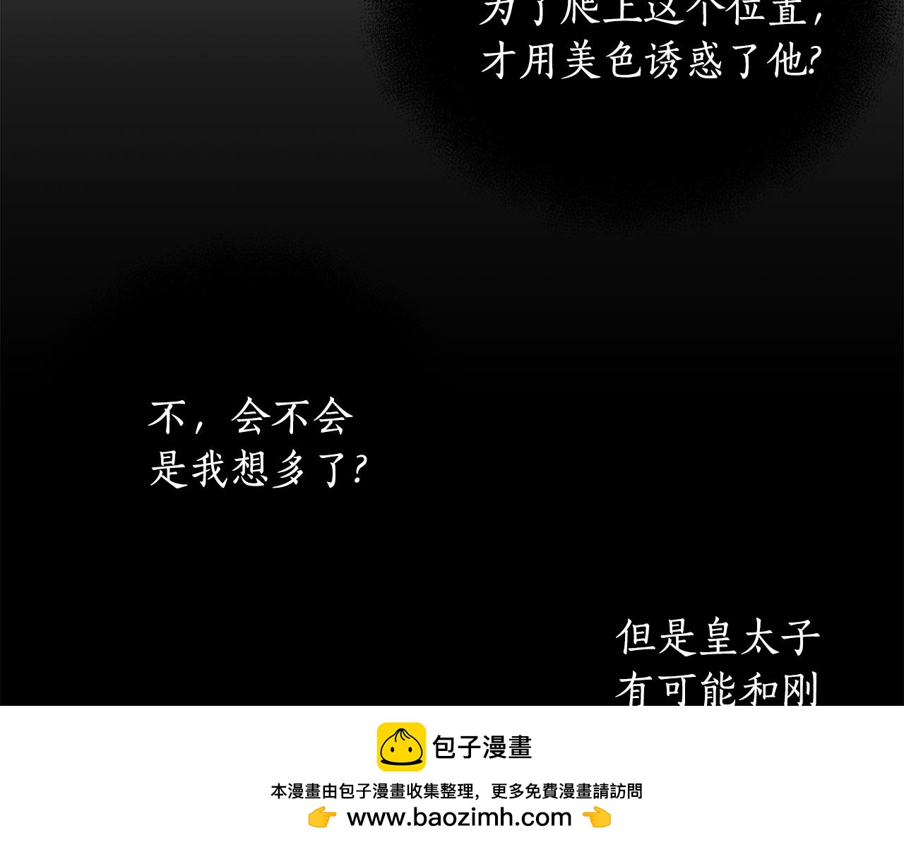 第12话 婚宴修罗场107