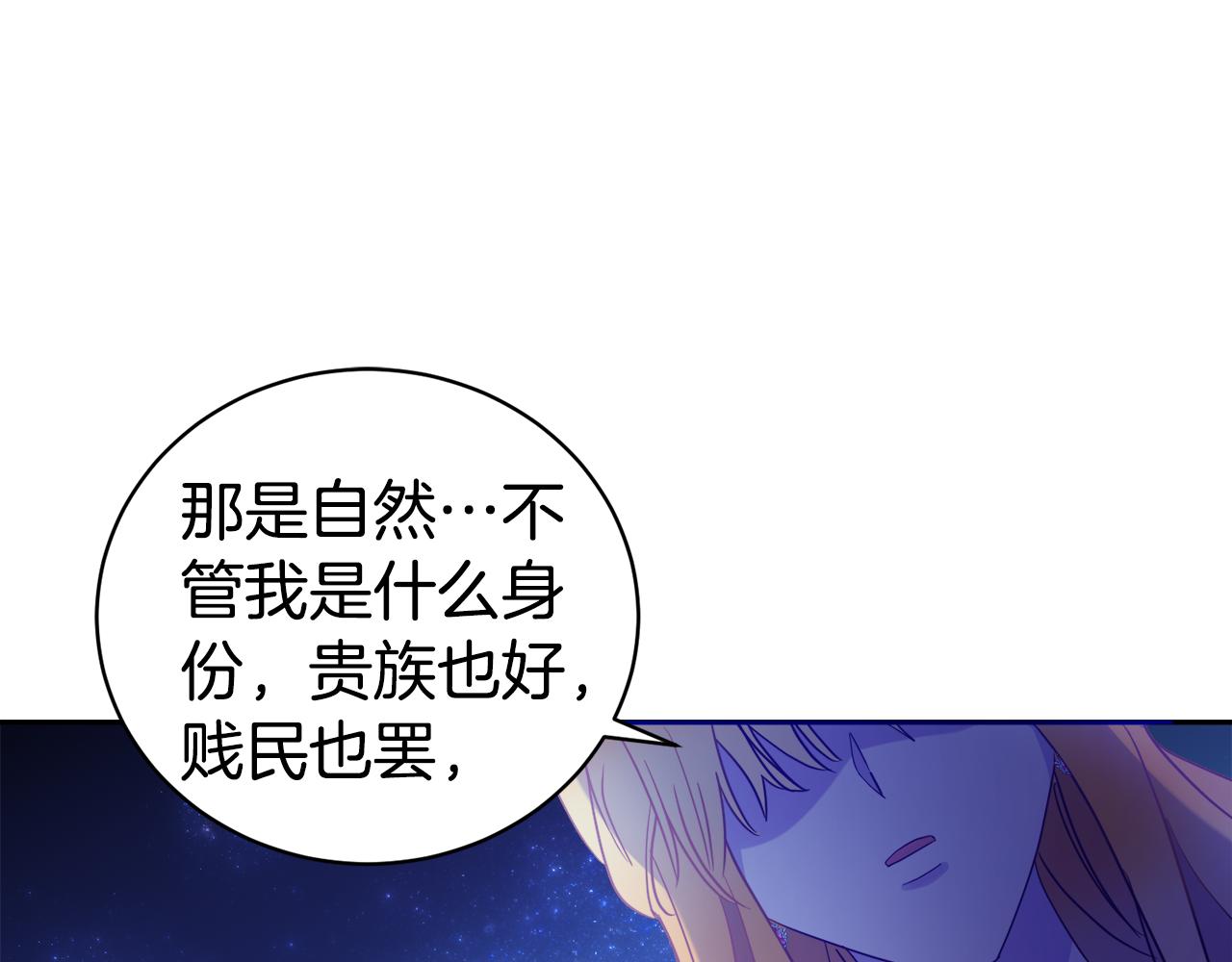 第12话 婚宴修罗场111