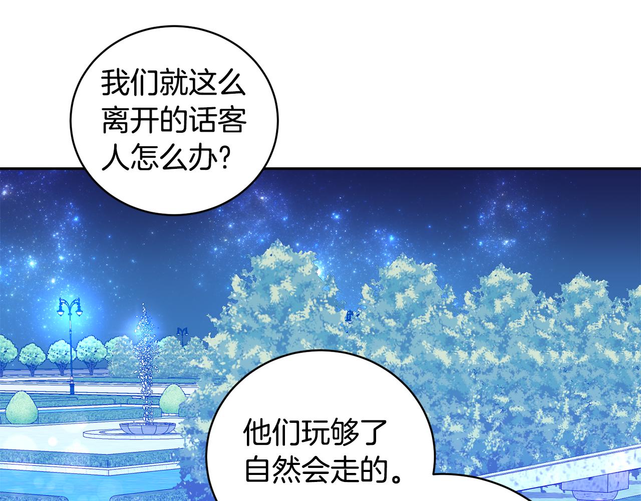 第12话 婚宴修罗场121