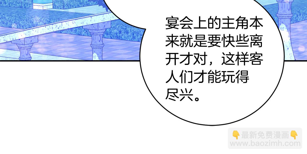 第12话 婚宴修罗场122