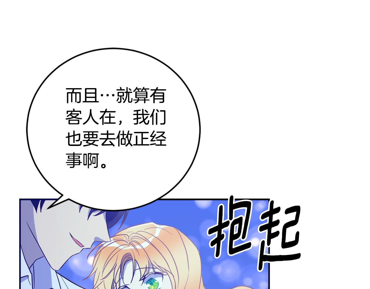 第12话 婚宴修罗场123