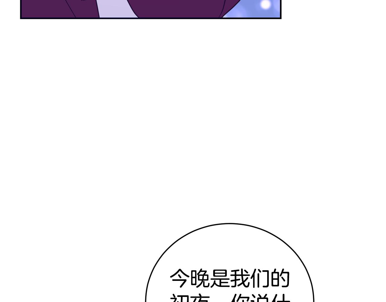 第12话 婚宴修罗场125
