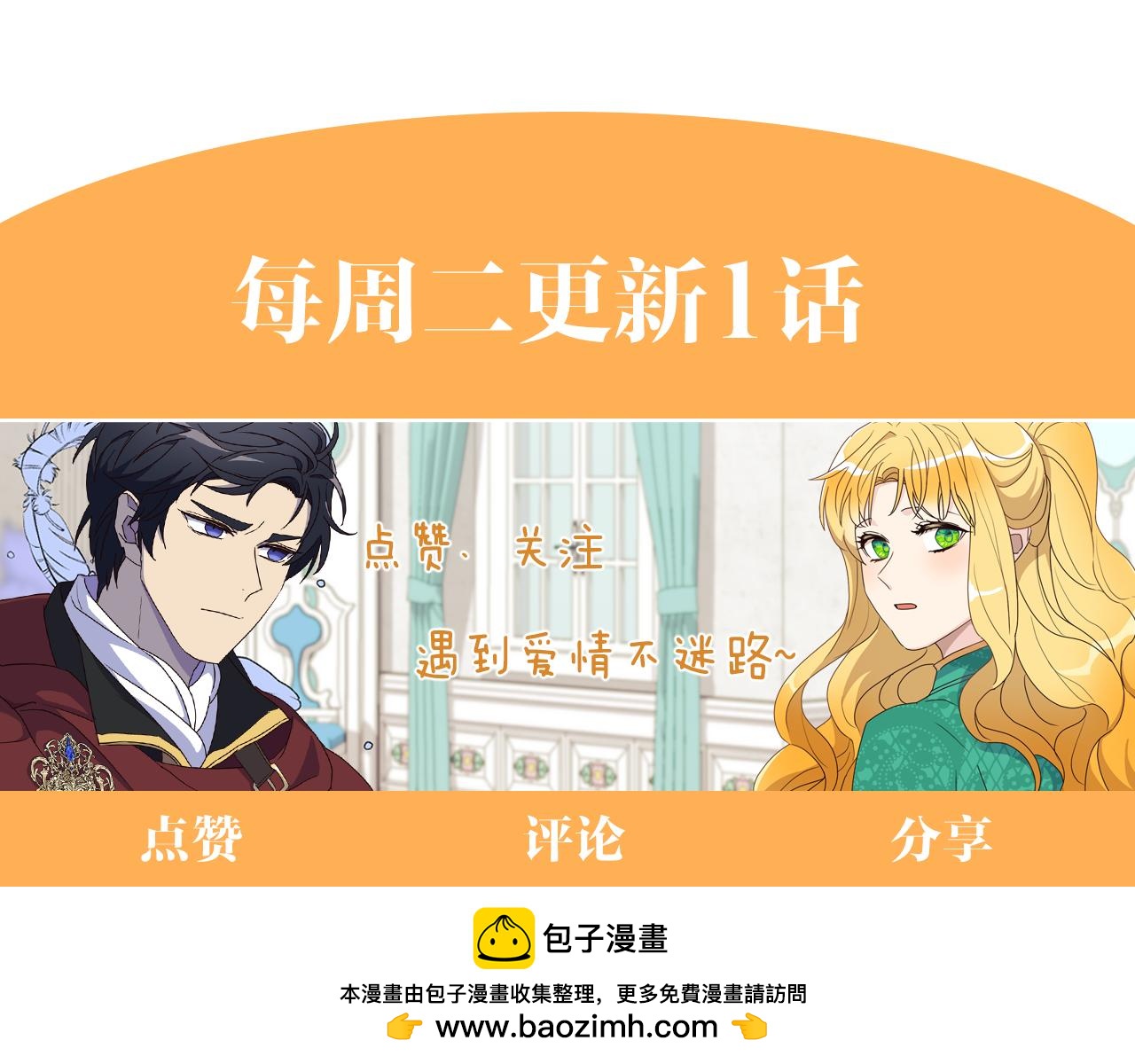 第12话 婚宴修罗场129