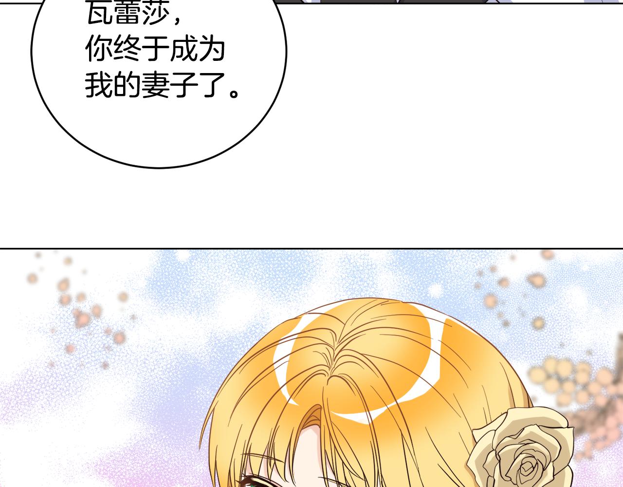 第12话 婚宴修罗场14