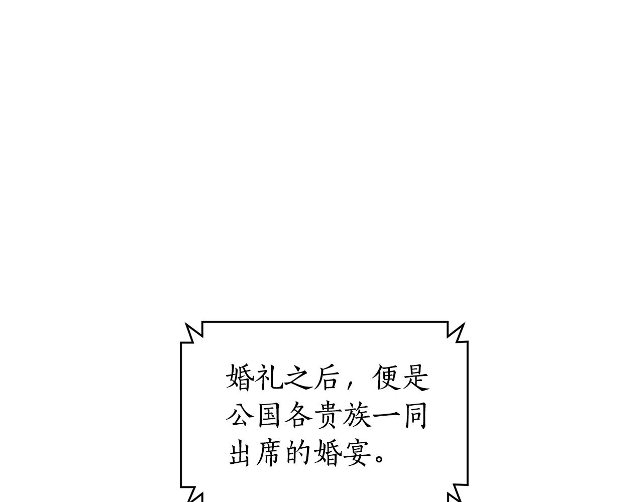 第12话 婚宴修罗场16